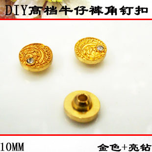 金属纽扣专卖 牛仔裤扣子 10mm金色角钉扣 水钻扣 装饰扣 铆钉扣