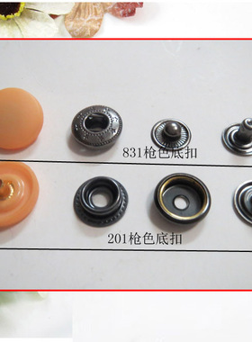 尼龙面按扣钮扣 17mm羽绒服扣子橙色塑料四合扣拷钮风衣暗扣纽扣