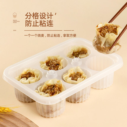 一次性烧麦打包盒小笼包子盒塑料包装盒外卖糕点汤圆打包餐盒商用
