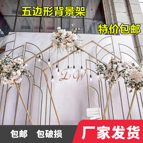 新款婚庆道具铁艺异性架子婚礼森系几何装饰背景道具多边形拱门