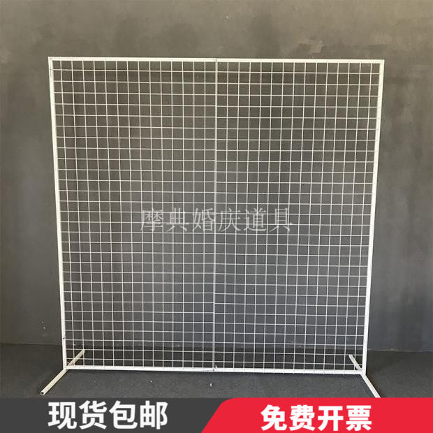 新款婚礼装饰婚庆背景屏风网格墙铁架货架铁丝照片架落地展示架子
