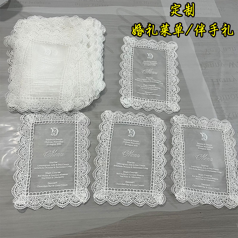 婚礼蕾丝菜单透明镂空蕾丝花边菜单座位牌装饰布置婚庆道具定制