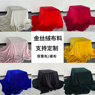 婚礼黑色背景布金丝绒会议桌布定制摆摊绒布签到台展会台布酒红色