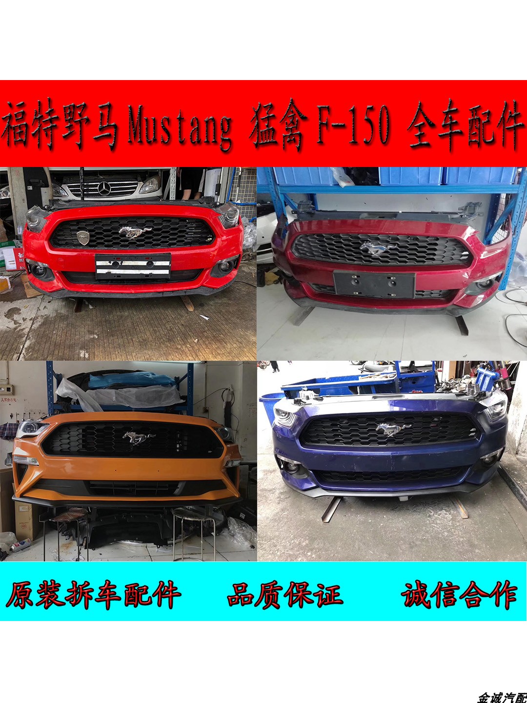 수입 포드 머스탱 랩터 F-150 앞 범퍼 그릴 신규 및 기존 모델 전체 차량 액세서리에 적합