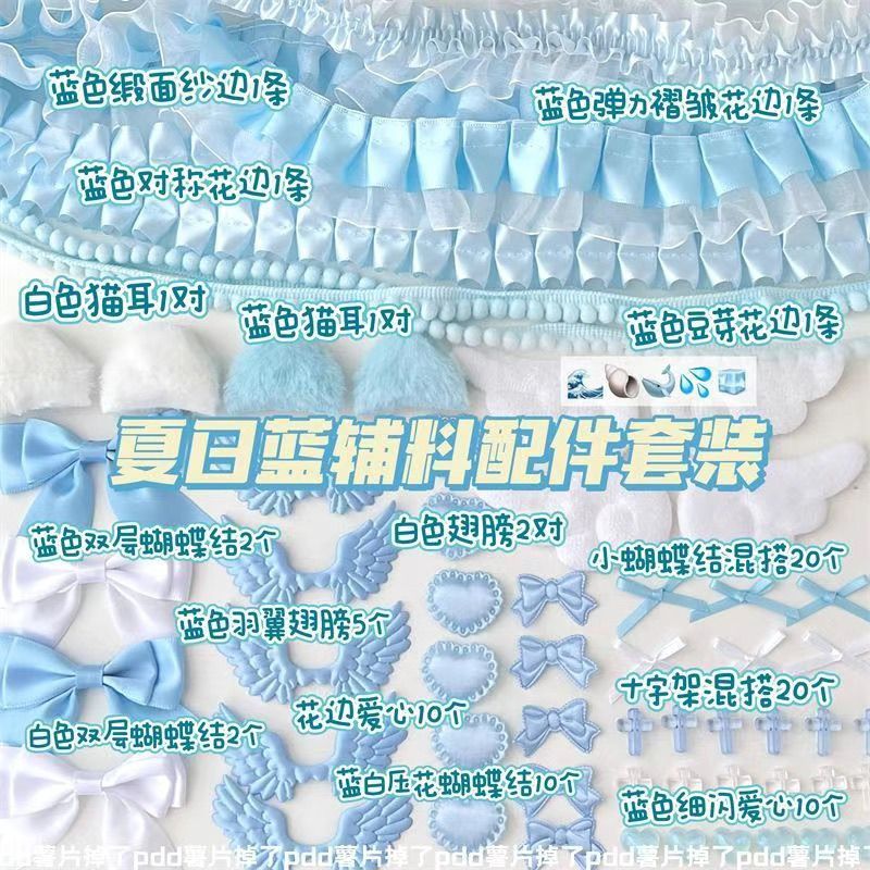 colour accessories suit Collection Lace diy   Ferrule Help Hand made accessories Pain bag Material Science ornament