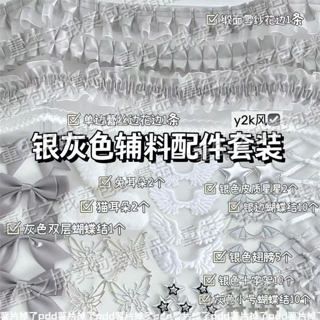 colour accessories suit Collection Lace diy   Ferrule Help Hand made accessories Pain bag Material Science ornament