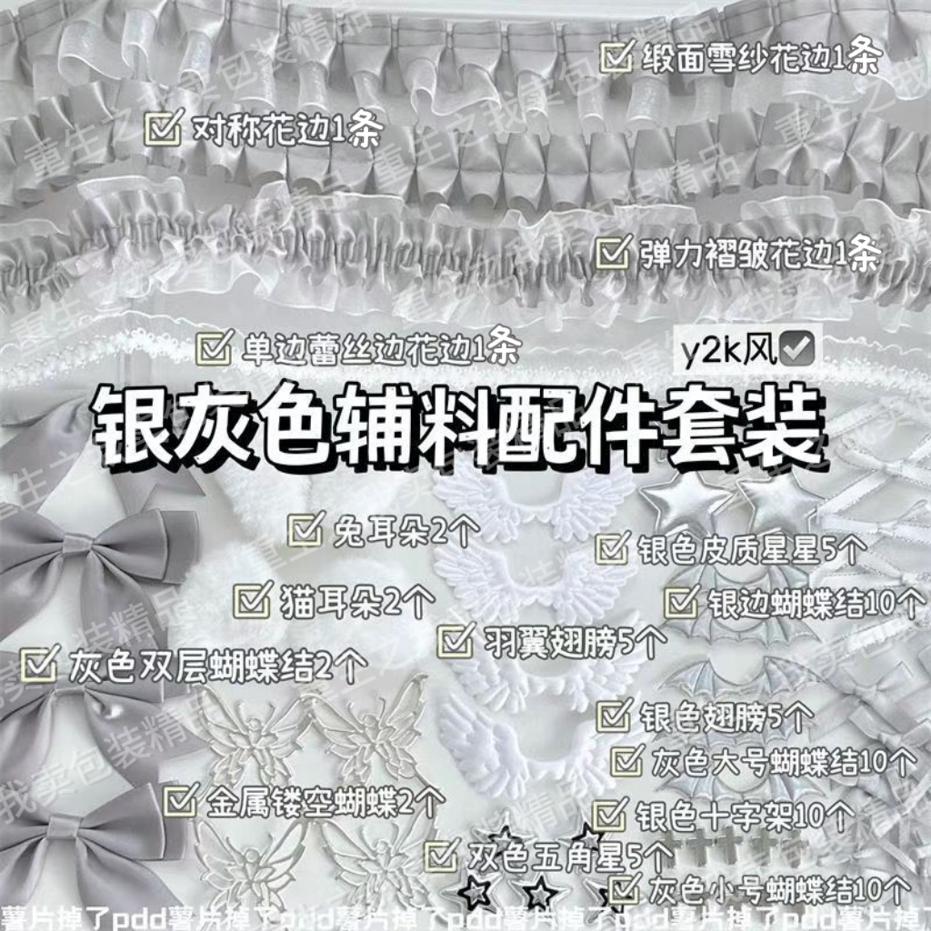 colour accessories suit Collection Lace diy   Ferrule Help Hand made accessories Pain bag Material Science ornament