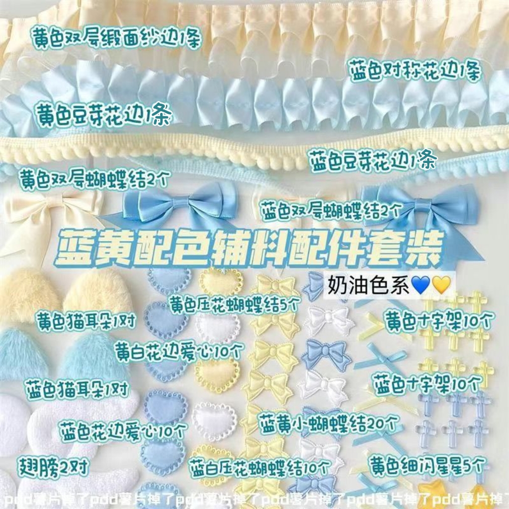 colour accessories suit Collection Lace diy   Ferrule Help Hand made accessories Pain bag Material Science ornament