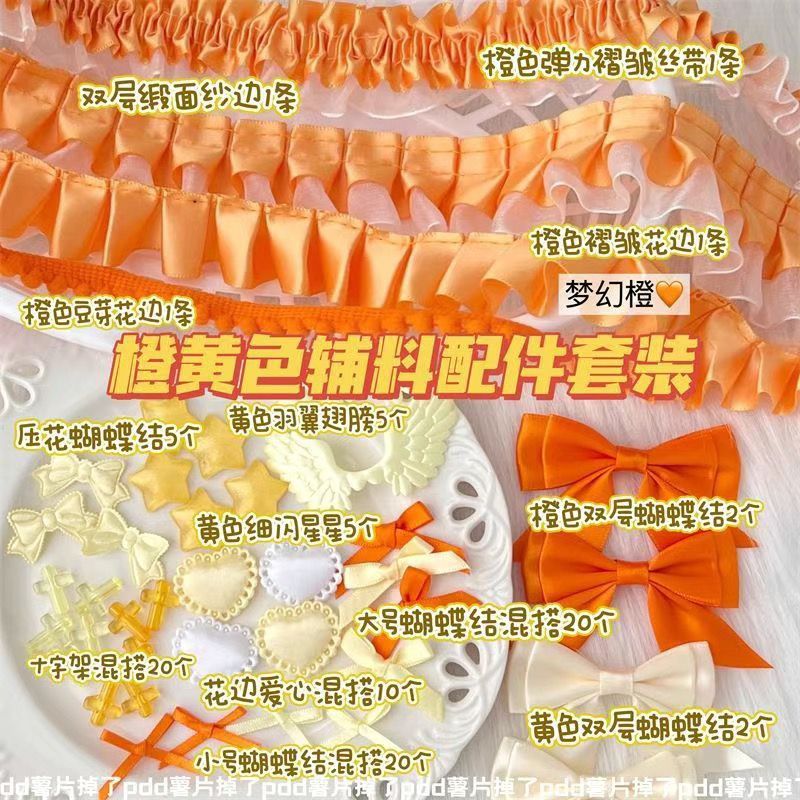 colour accessories suit Collection Lace diy   Ferrule Help Hand made accessories Pain bag Material Science ornament