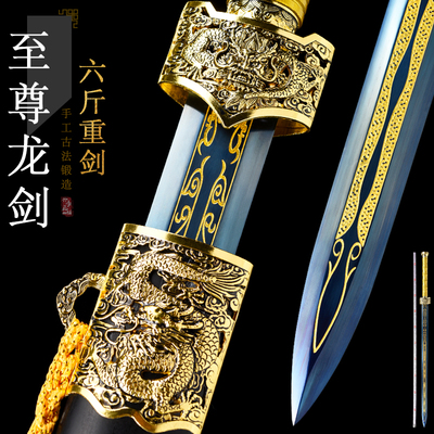 龙泉宝剑锻打一体武术练习刀剑