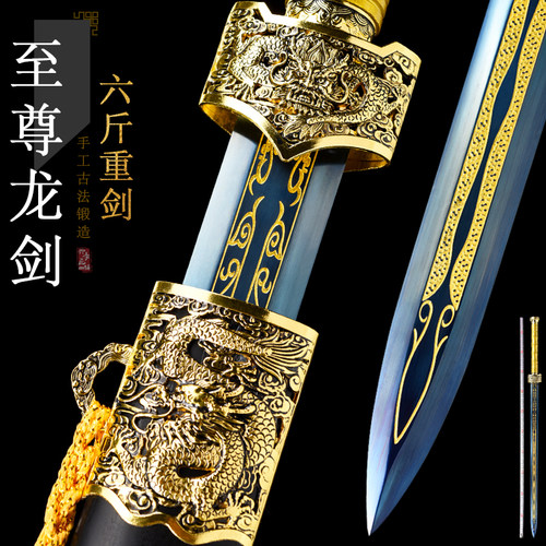 龙泉宝剑锻打一体武术练习刀剑