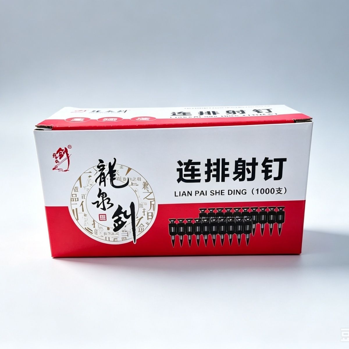 {整箱批发}龙泉剑瓦斯钉连排钉排钉枪钉国标高强度自动枪钉枪