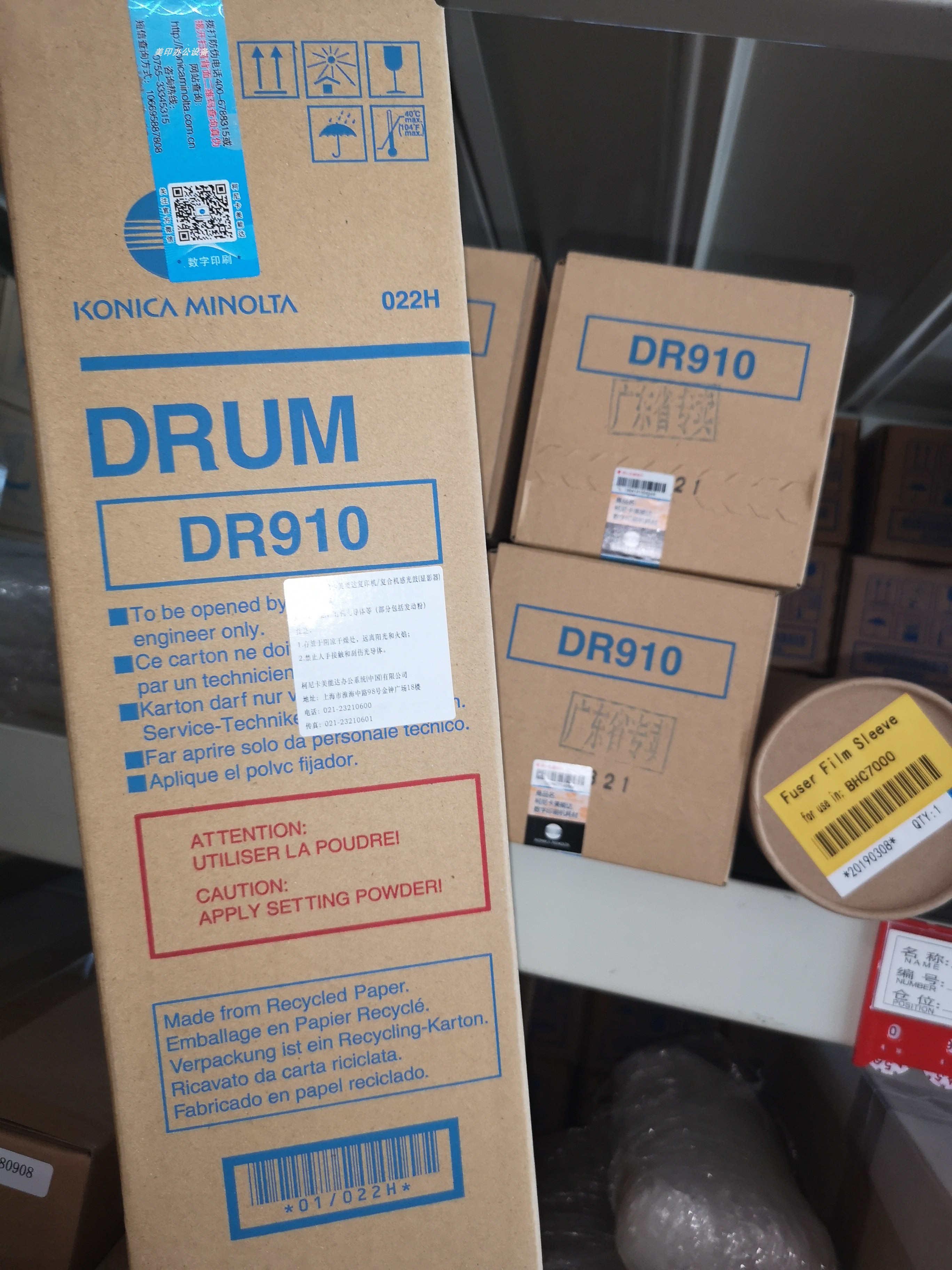 正品带标 柯尼卡美能达 柯美原装BH920 BH950感光鼓 鼓芯 DR910