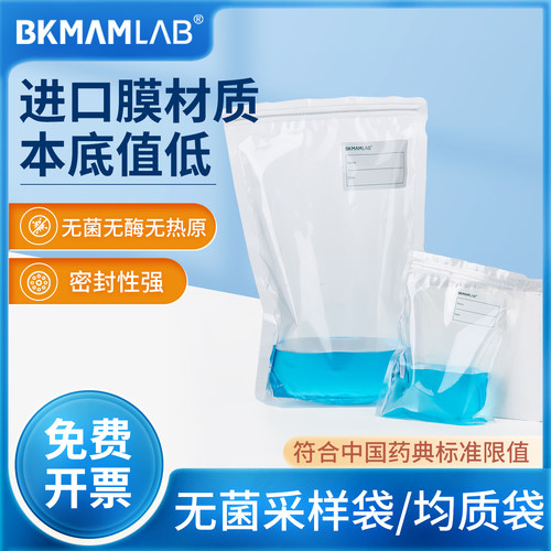 一次性无菌均质袋采样袋可立加厚