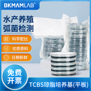弧菌检测盒细菌培养基tcbs营养琼脂平板水产海缸一次性无菌平板