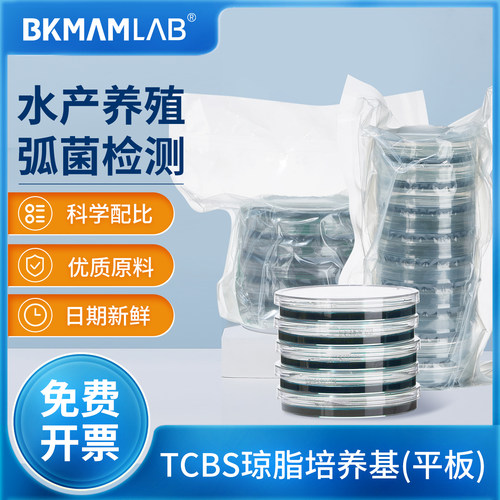 弧菌检测盒细菌培养基TCBS琼脂