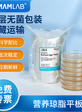 比克曼生物营养琼脂培养基平板