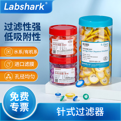 一次性针筒式过滤器进口微孔滤膜