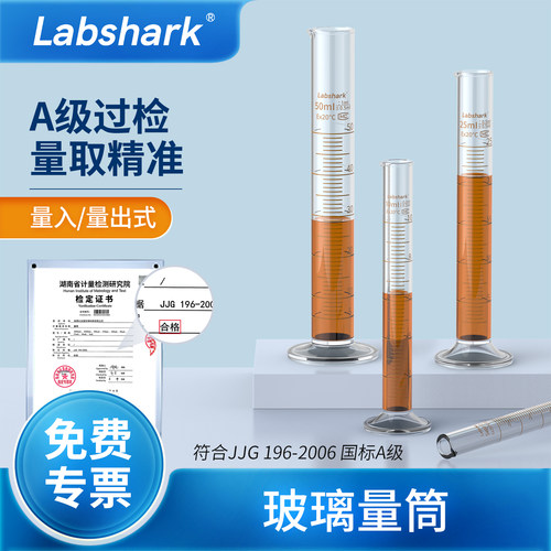 玻璃量筒高硼硅量杯透明A级过检