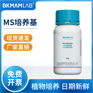 比克曼生物1/2MS固体培养基植物生长组织培养基B5N6组培实验用