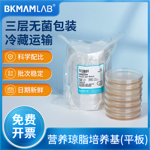 营养琼脂平板TSA胰蛋白lb琼脂培养基实验室血平板微生物细胞培养