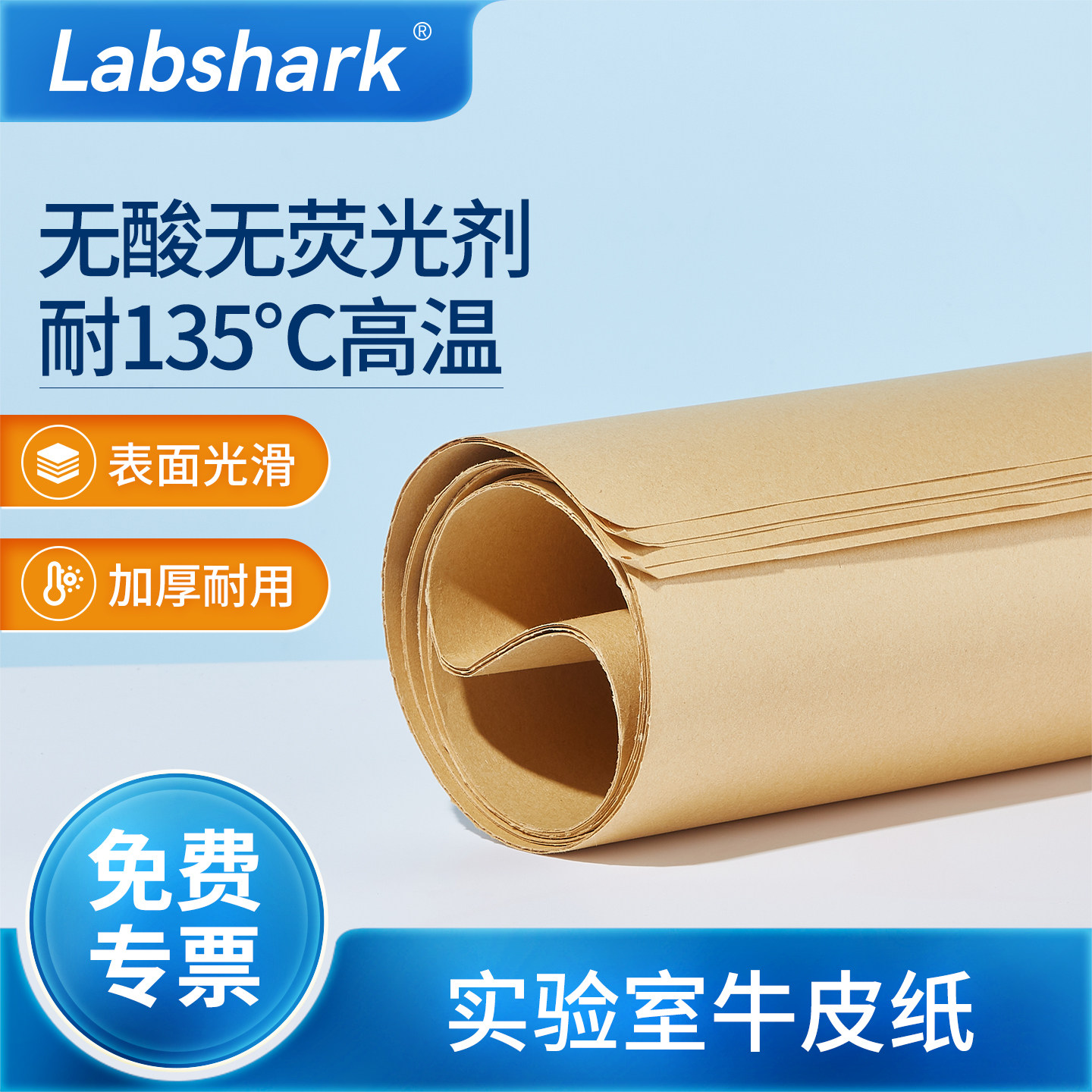 实验室耐高温牛皮纸全木浆组培消毒灭菌用加厚整卷大张全开卡纸