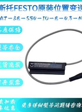 费斯托FESTO传感器位置变送器 SMAT-8E-S50-IU-E-0.3-M8D 570134