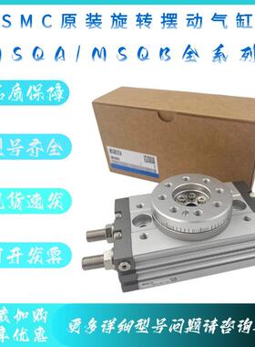 SMC原装摆动气缸MSQA/MSQB10A-20A-30A-50A-70A-100A-200A/R-1A