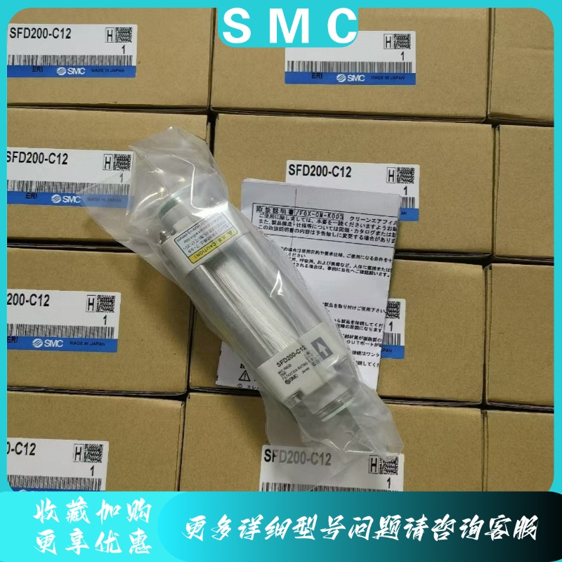 日本SMC原装正品过滤器SFD100-C06 B/C04B/SFD200-C10/C12/C08/02