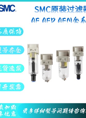 SMC微雾分离器 AFD20-01 02C AFD30-02D 03C AFD40-04D BC BD-A