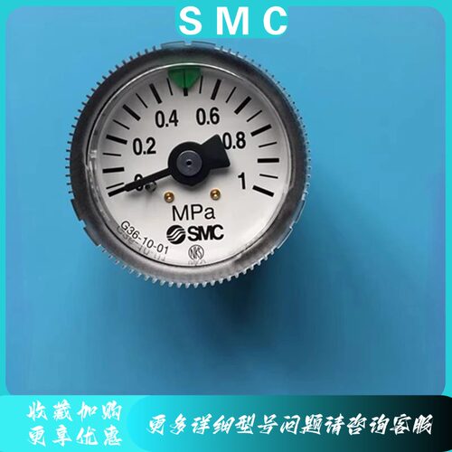 SMC压力表G36-10-01 G27-10-R1 GC3-10AS G33/G43-01/02/10-01 46