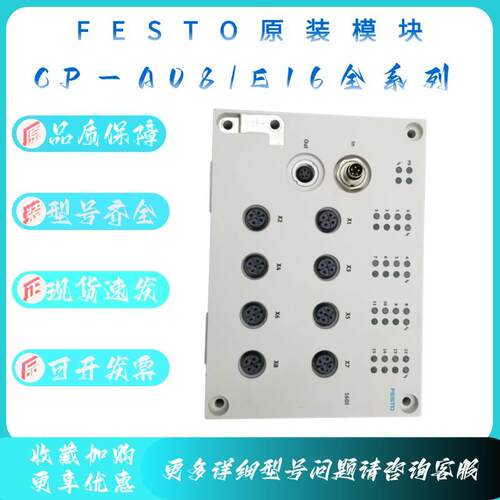 FESTO/费斯托全新原装正品模块