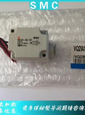 SMC电磁阀VQ31A1-C10/VQ21M1 VQ21A1-5G/5YZ/5GZ/5GZB-C6/C8-F-Q