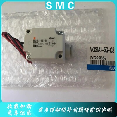 SMC电磁阀VQ31A1-C10/VQ21M1 VQ21A1-5G/5YZ/5GZ/5GZB-C6/C8-F-Q