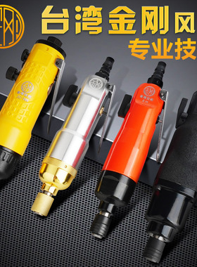 金刚风批改锥起子5H6H8H10H12H16H气泵风动工具工业级气动螺丝刀