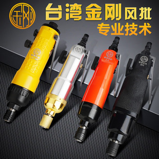 金刚风批改锥起子5H6H8H10H12H16H气泵风动工具工业级气动螺丝刀