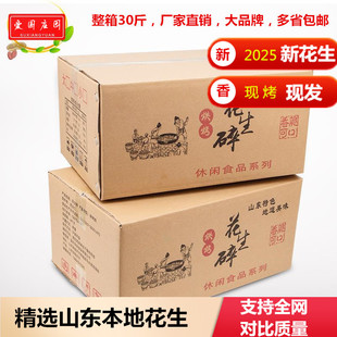 花生碎粒粉熟商用奶茶店冰粉专用烘焙牛轧糖火锅蘸料蛋糕材料