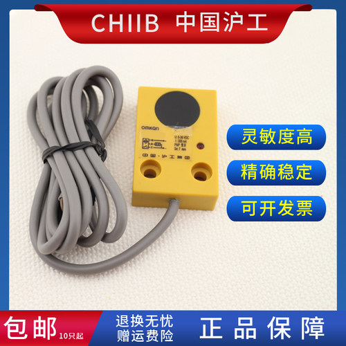 沪工 方型接近开关 TL-W7E1/E2/F1/F2/D1/D2/Y1/Y2 电感式 传感器