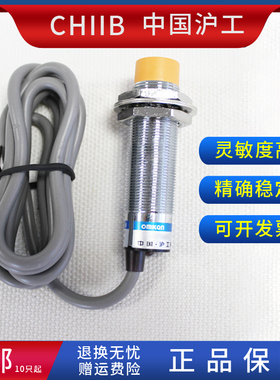 沪工接近开关 LJM18-3010NA NB PA PB LA LB -2010KA KB 传感器