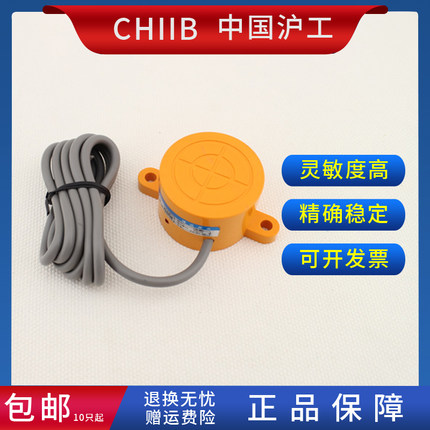 沪工 接近开关 SR-3020A B C D AL BL AB CD -2020A B AB 传感器