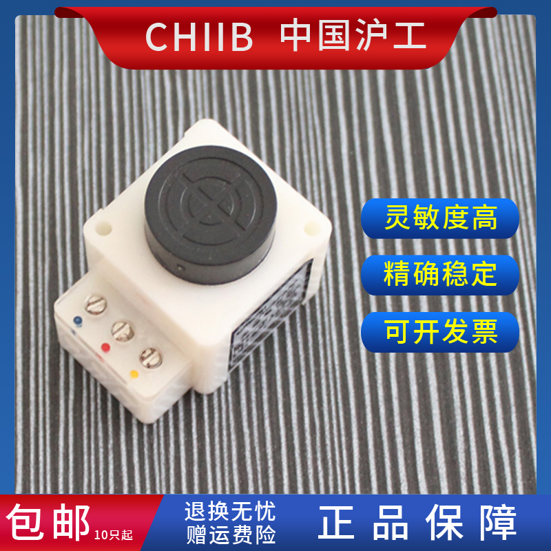 沪工无触点接近开关 JWK12-D5P弯型 A5P直型 A10P D10P 24V传感器