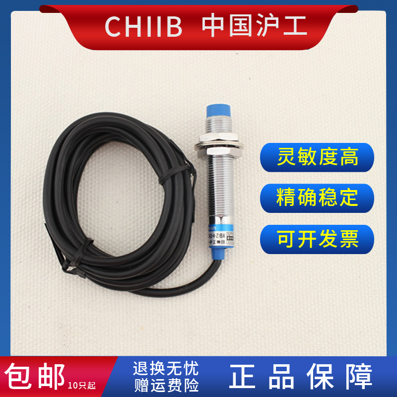 沪工电容式接近开关 CM12-3004NA NB PA PB 传感器