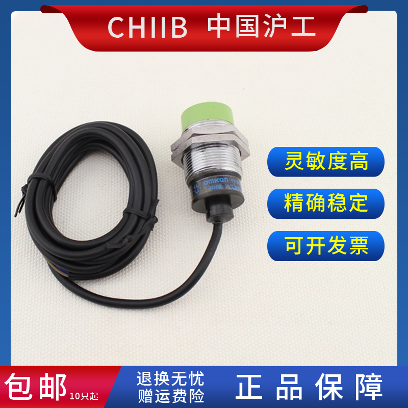 沪工接近开关 APS18-30GK(GM)-E E2 F F2 D D2 Z Z2 金属传感器