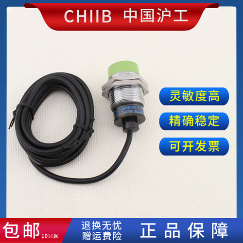 沪工接近开关 APS18-30GK(GM)-E E2 F F2 D D2 Z Z2 金属传感器