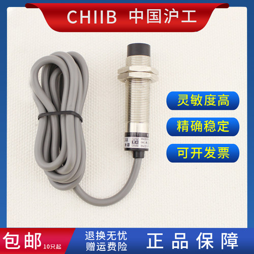 沪工接近开关LJ10A3-2-Z/BX/BY/AX/AY/EX/DX CX/CY J/EZ/DZ传感器