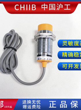 沪工接近开关 LM24-3010NA NB PA PB LA LB 2010KA KB金属传感器