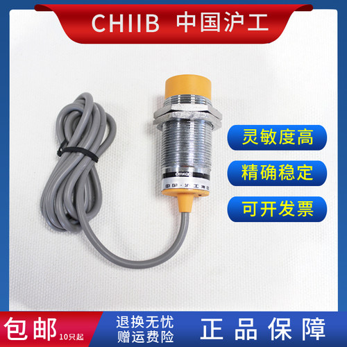沪工接近开关 LJ30M-15N1 N2 P1 P2 L1 L2 A1 A2 金属感应传感器