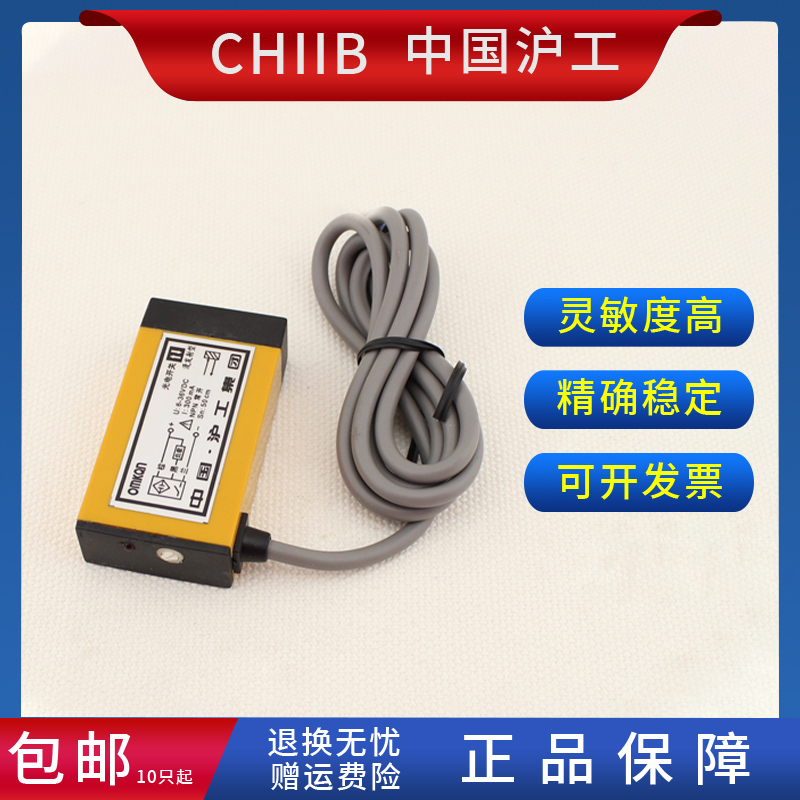 沪工光电开关 E3K70-DS50/R2/5DNI N2 P1 P2 Y1 Y2 红外线传感器