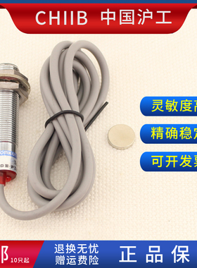 沪工干簧管 SJ12A3-10-J/GK GH  磁铁感应传感器