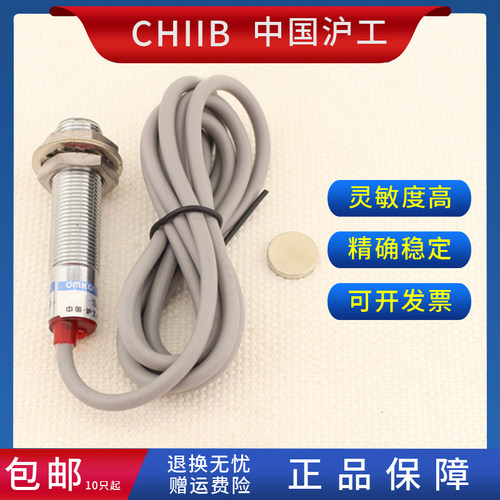 CM12-55N/55NB防水磁性磁敏传感器感应磁铁断线检测FJ12E-D10NB